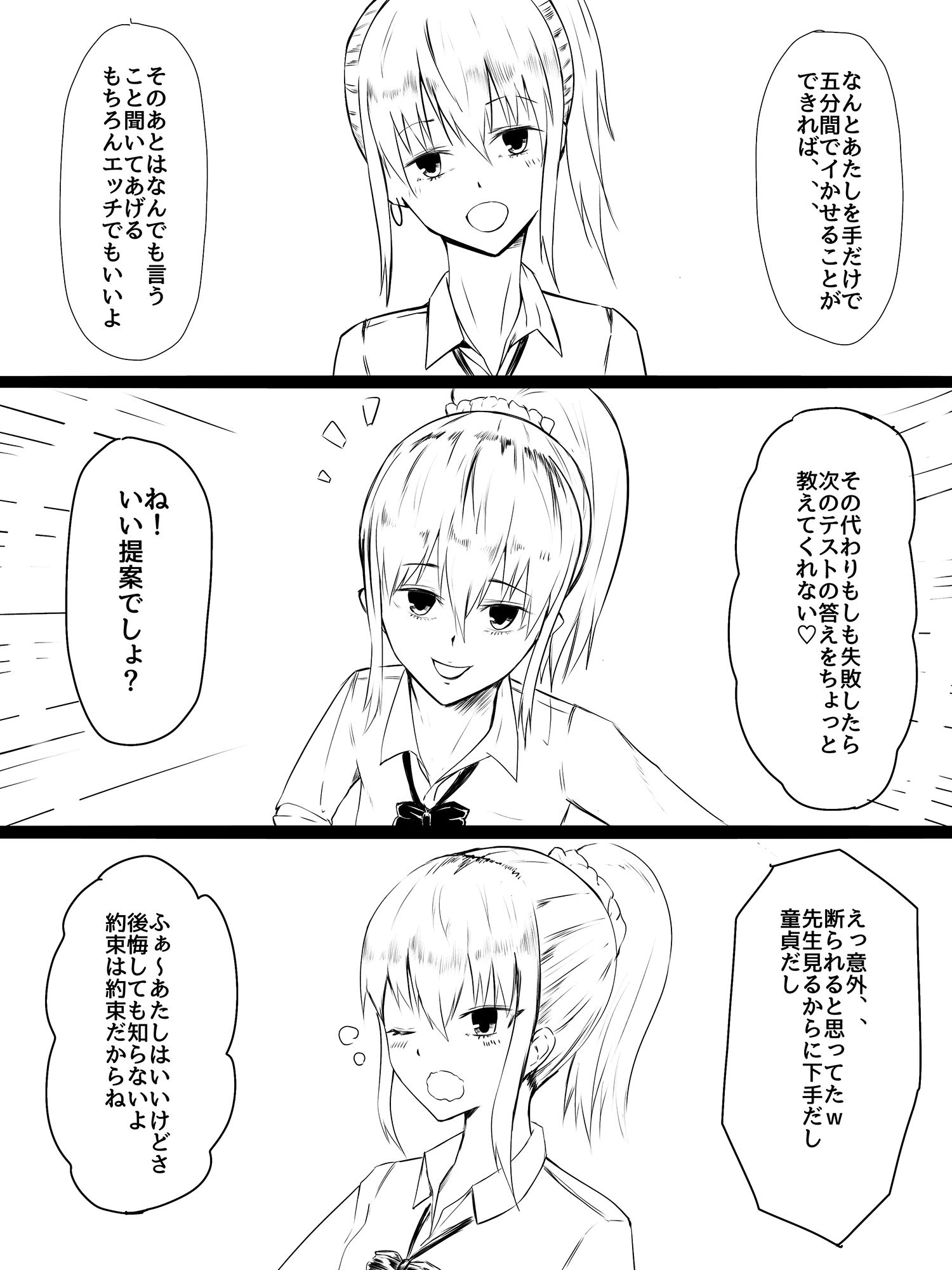 サンプル画像3:生意気ビッチにエッチなことで痛い目見せたらなぜか好かれた件(プラスエッチ) [d_201616]