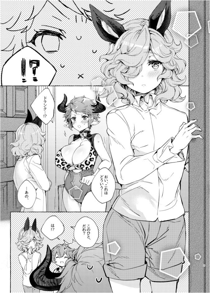 サンプル画像1:おねショタックスする本(蜂蜜ロマンス) [d_201619]