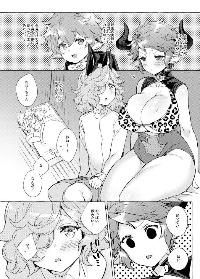 サンプル画像2:おねショタックスする本(蜂蜜ロマンス) [d_201619]