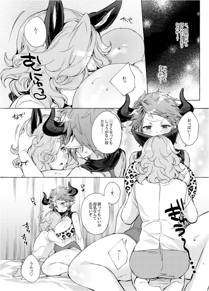 サンプル画像3:おねショタックスする本(蜂蜜ロマンス) [d_201619]