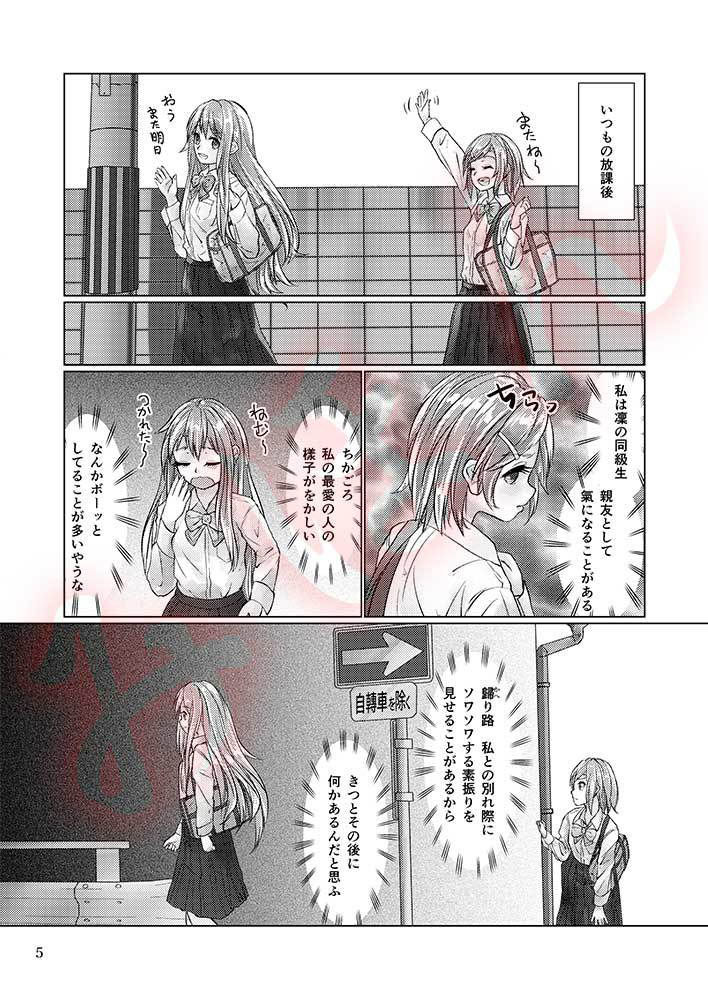 サンプル画像2:觸倉廩 悠哉第三(萬朶櫻) [d_201623]