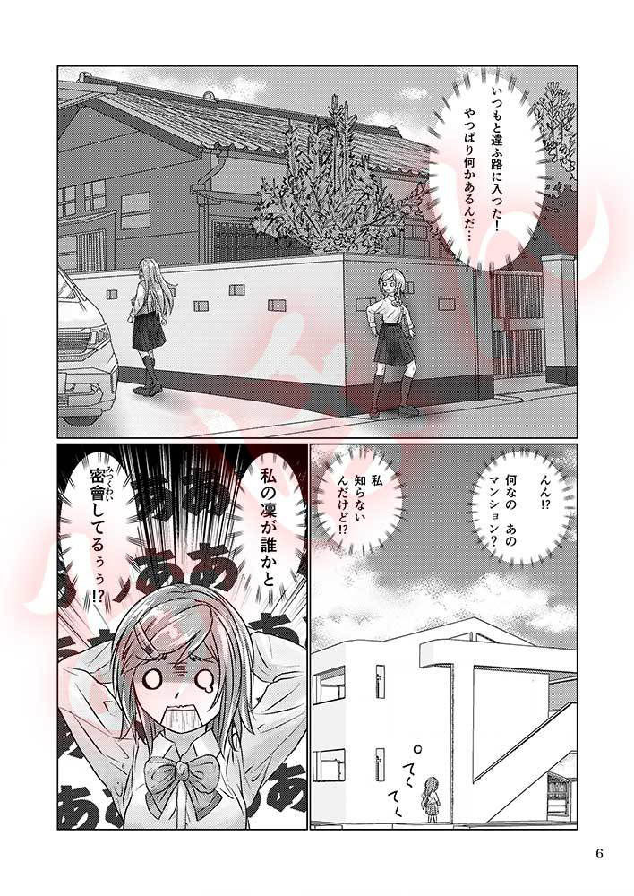 サンプル画像3:觸倉廩 悠哉第三(萬朶櫻) [d_201623]