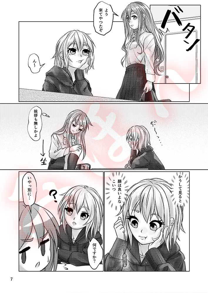 サンプル画像4:觸倉廩 悠哉第三(萬朶櫻) [d_201623]