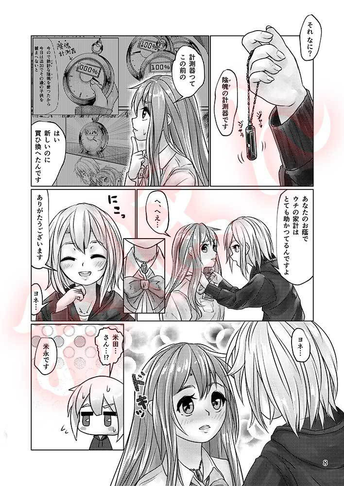 サンプル画像5:觸倉廩 悠哉第三(萬朶櫻) [d_201623]