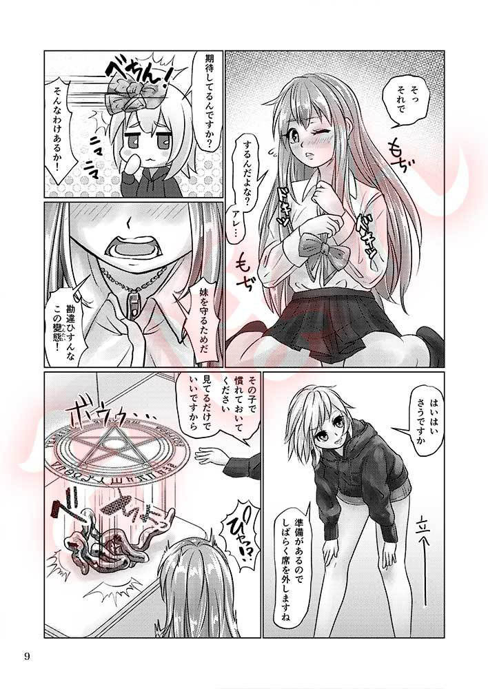 觸倉廩 悠哉第三のサンプル画像 6