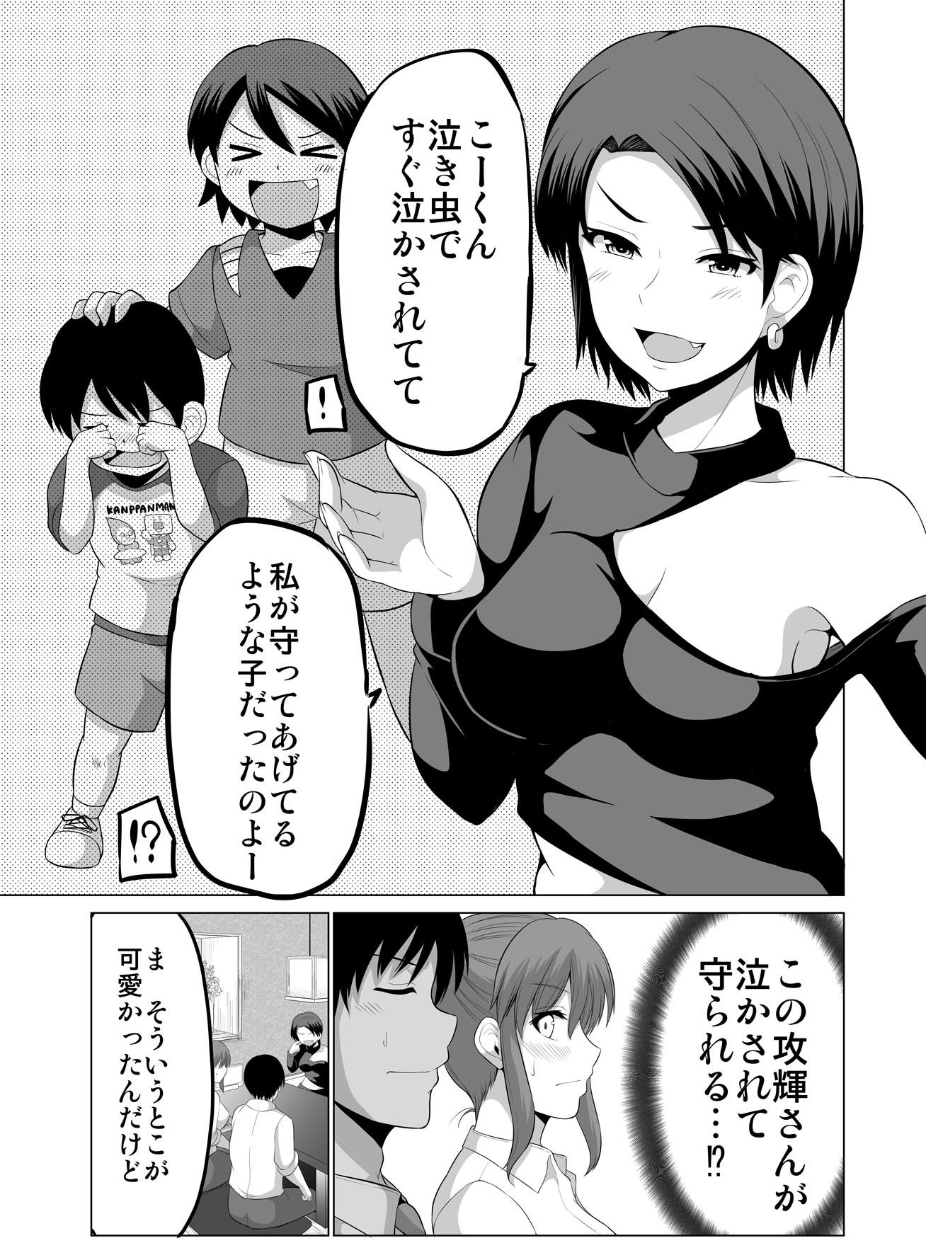 サンプル画像1:防御力ゼロの嫁15(ほしまきProject) [d_201636]