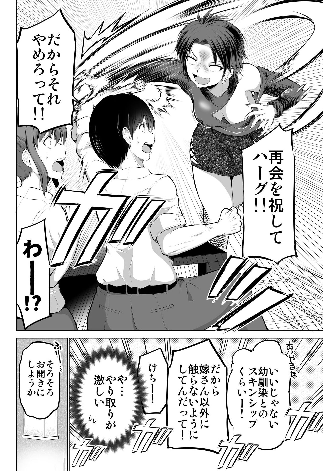 サンプル画像3:防御力ゼロの嫁15(ほしまきProject) [d_201636]