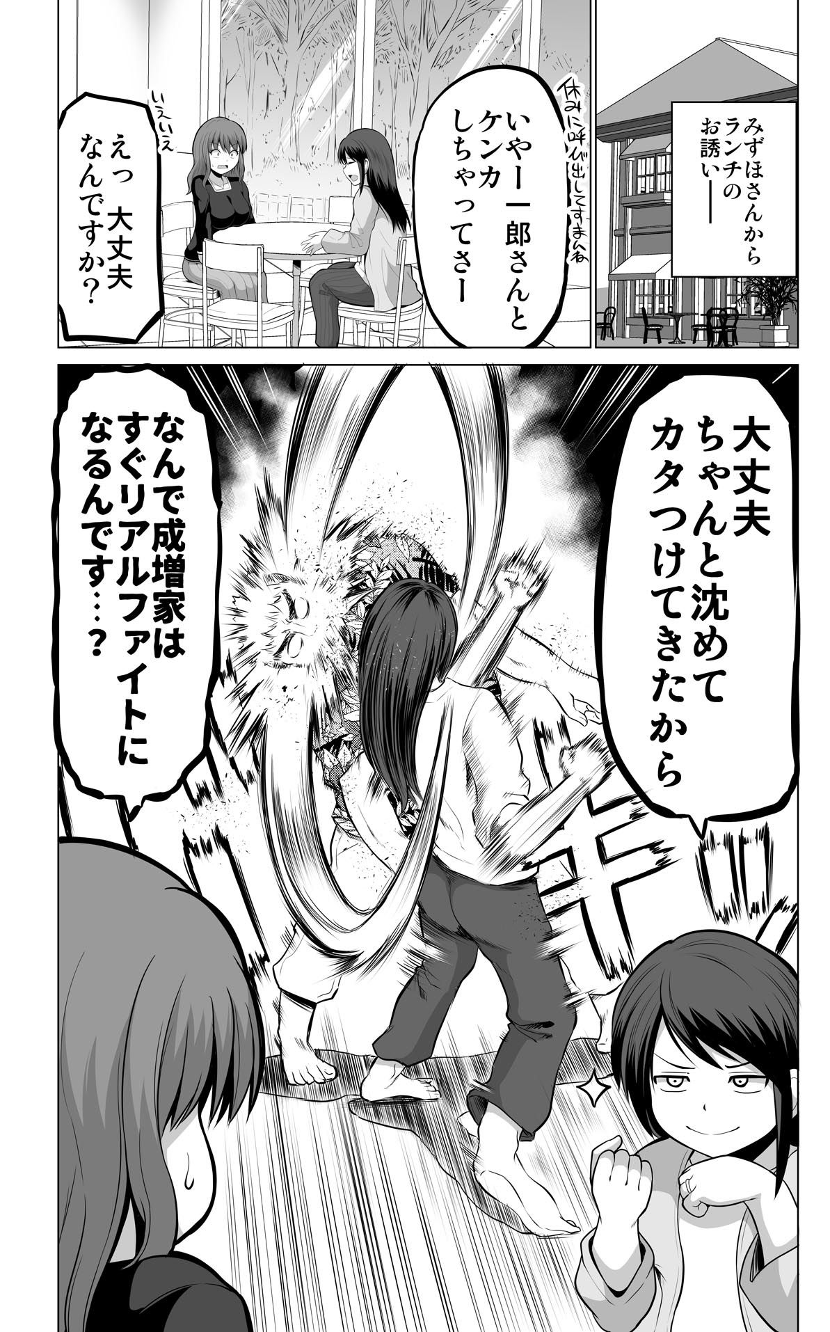 サンプル画像5:防御力ゼロの嫁15(ほしまきProject) [d_201636]