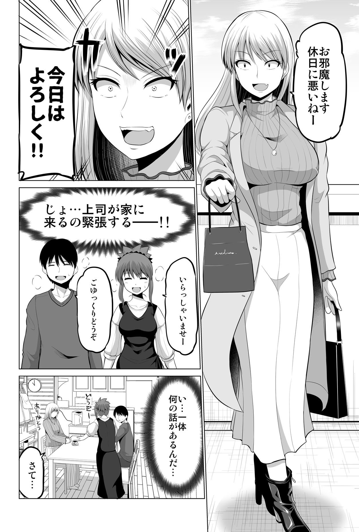 防御力ゼロの嫁15のサンプル画像 6