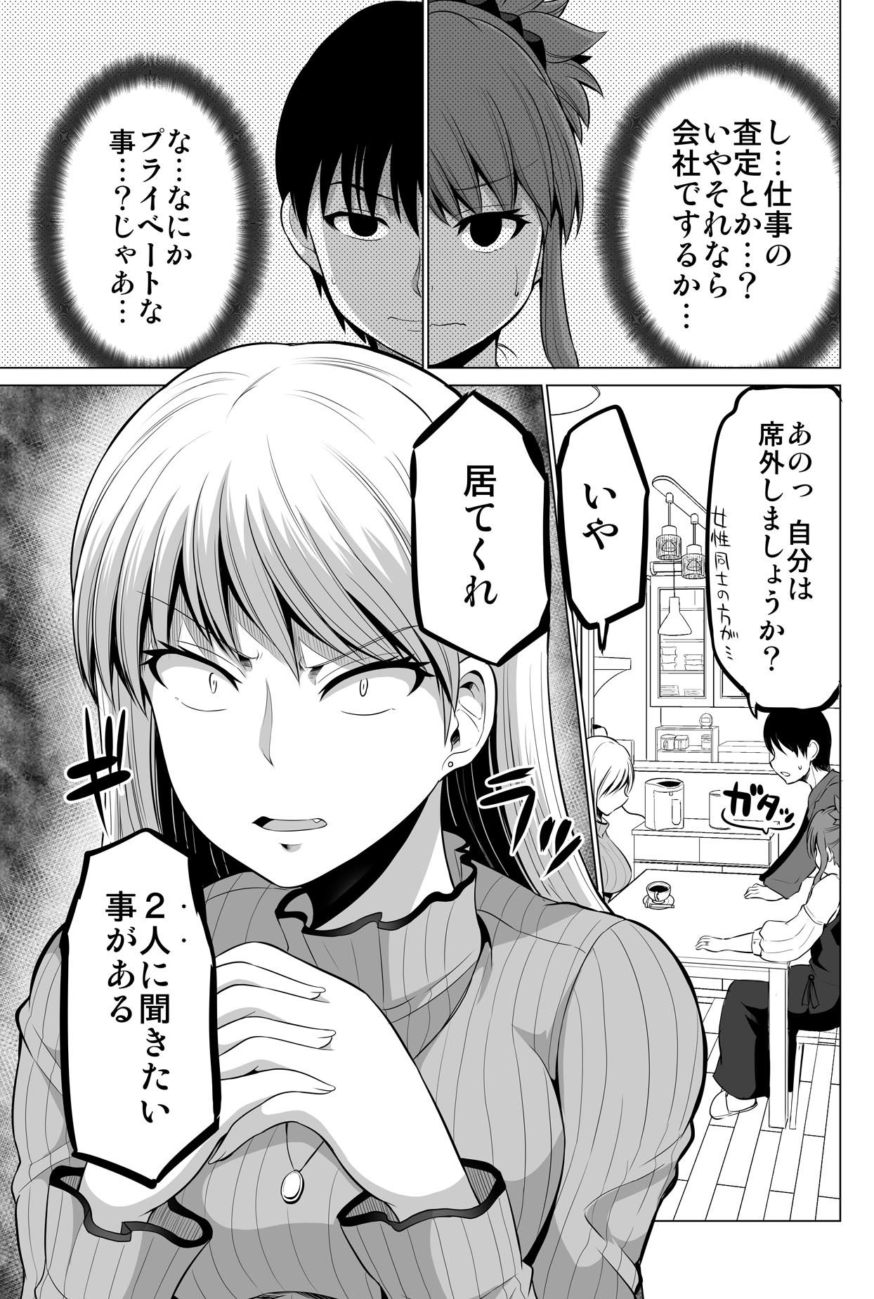 防御力ゼロの嫁15