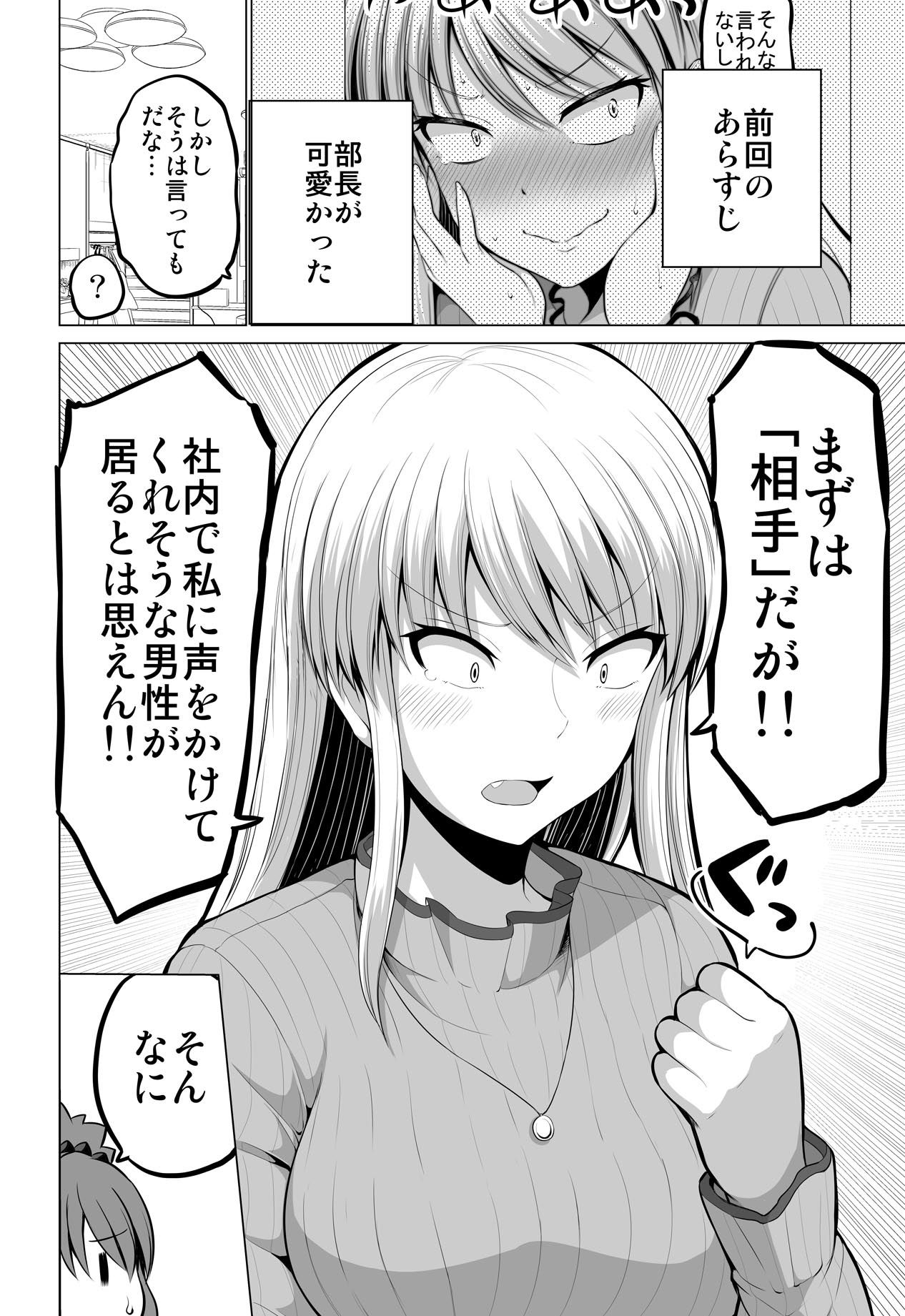 防御力ゼロの嫁15
