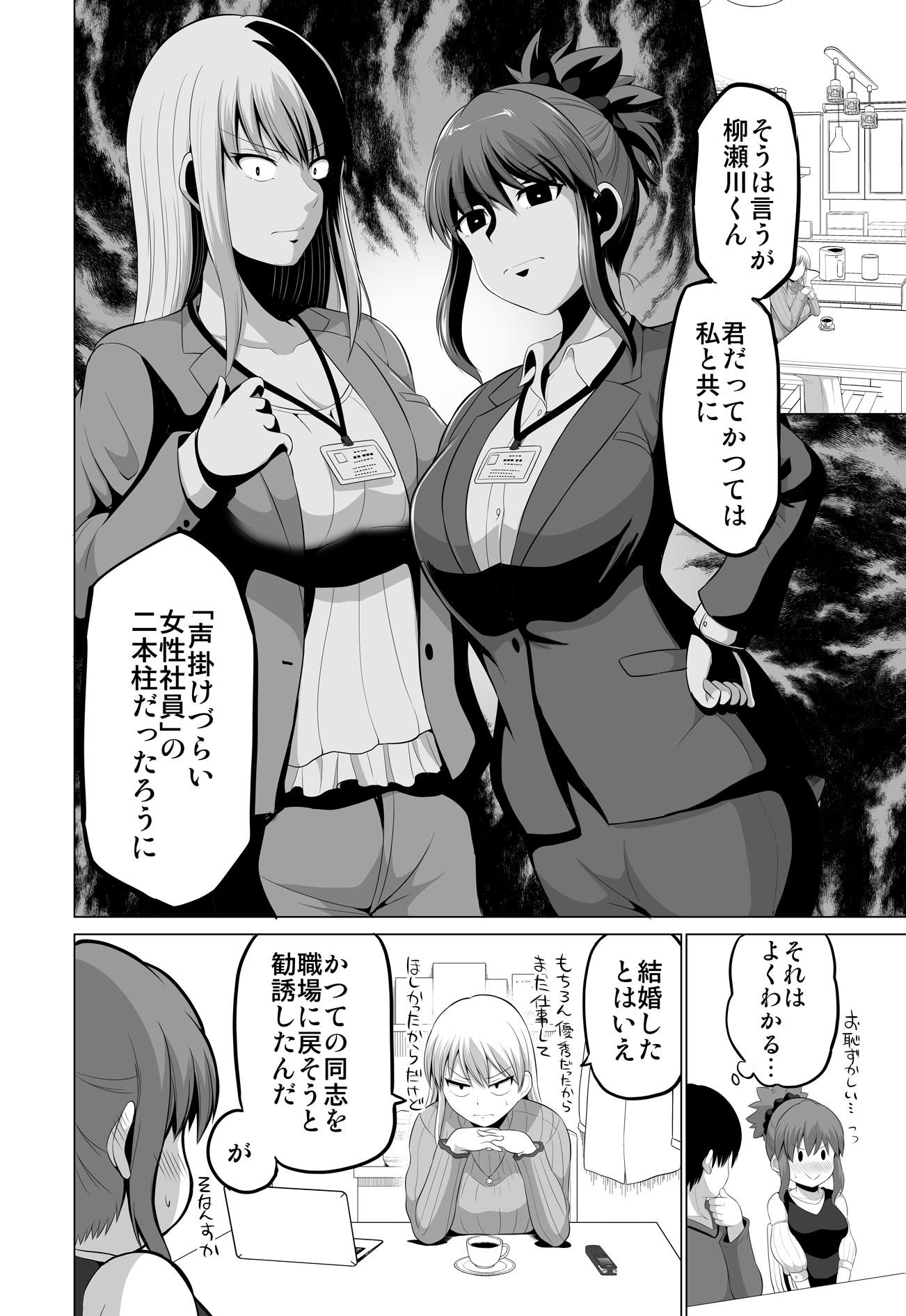 防御力ゼロの嫁15