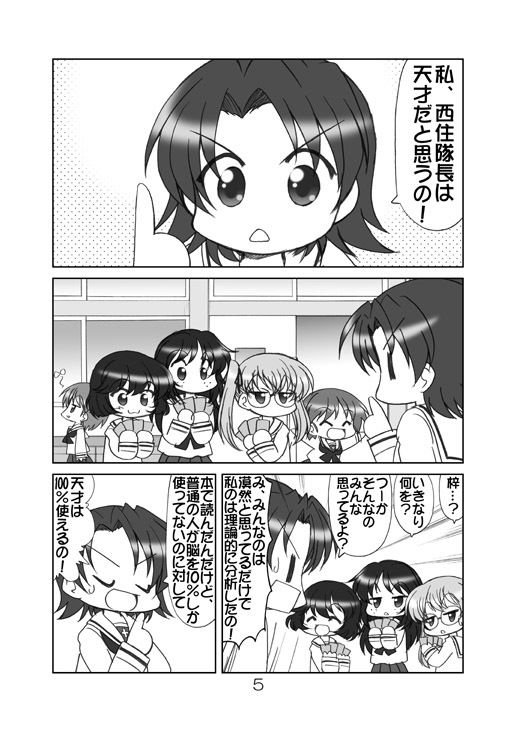 サンプル画像2:ウサギさんチーム、研究中！(みのむし屋) [d_201638]