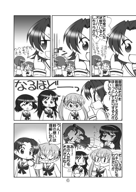 サンプル画像3:ウサギさんチーム、研究中！(みのむし屋) [d_201638]