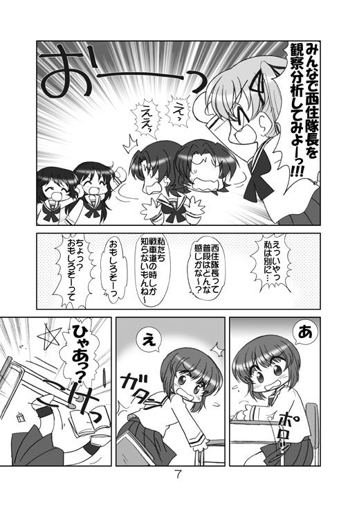 サンプル画像4:ウサギさんチーム、研究中！(みのむし屋) [d_201638]