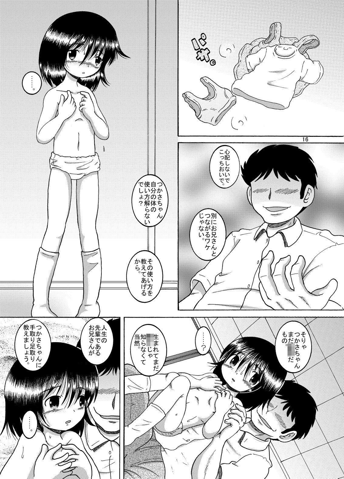 サンプル画像1:誘遊甘柑(MULTI VITAMIN) [d_201641]