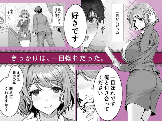 サンプル画像1:年上妻の柔らかな鳥籠〜俺が上司の妻と浮気しても掌の上〜(Akari blast！) [d_201648]