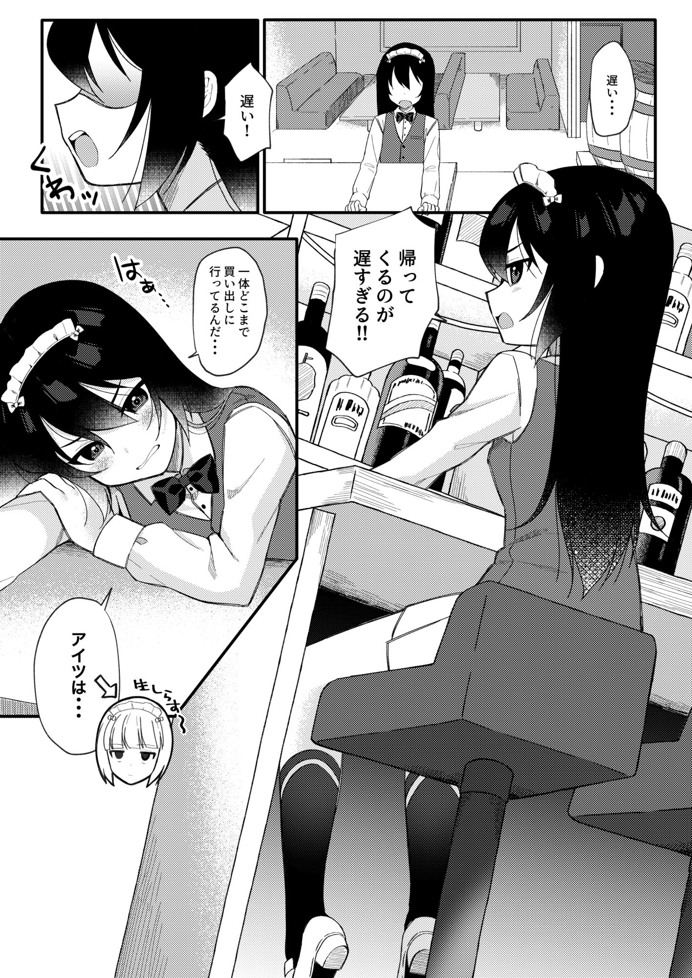 サンプル画像1:はじめてのみせばん どん底風俗店(るるえぱあにまーと) [d_201650]