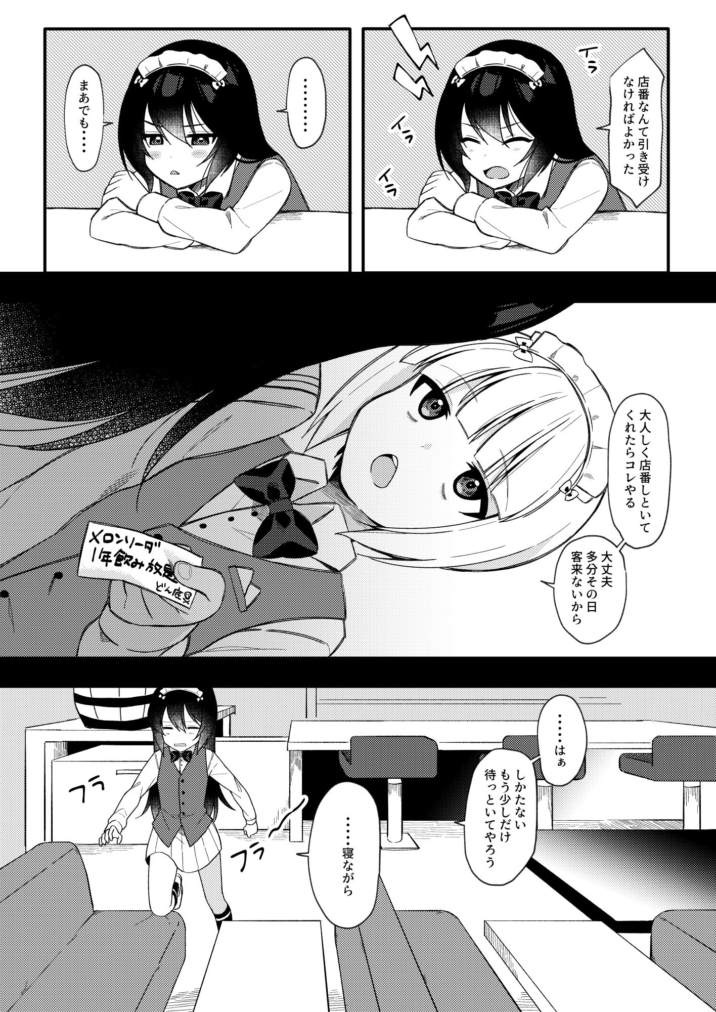 サンプル画像2:はじめてのみせばん どん底風俗店(るるえぱあにまーと) [d_201650]