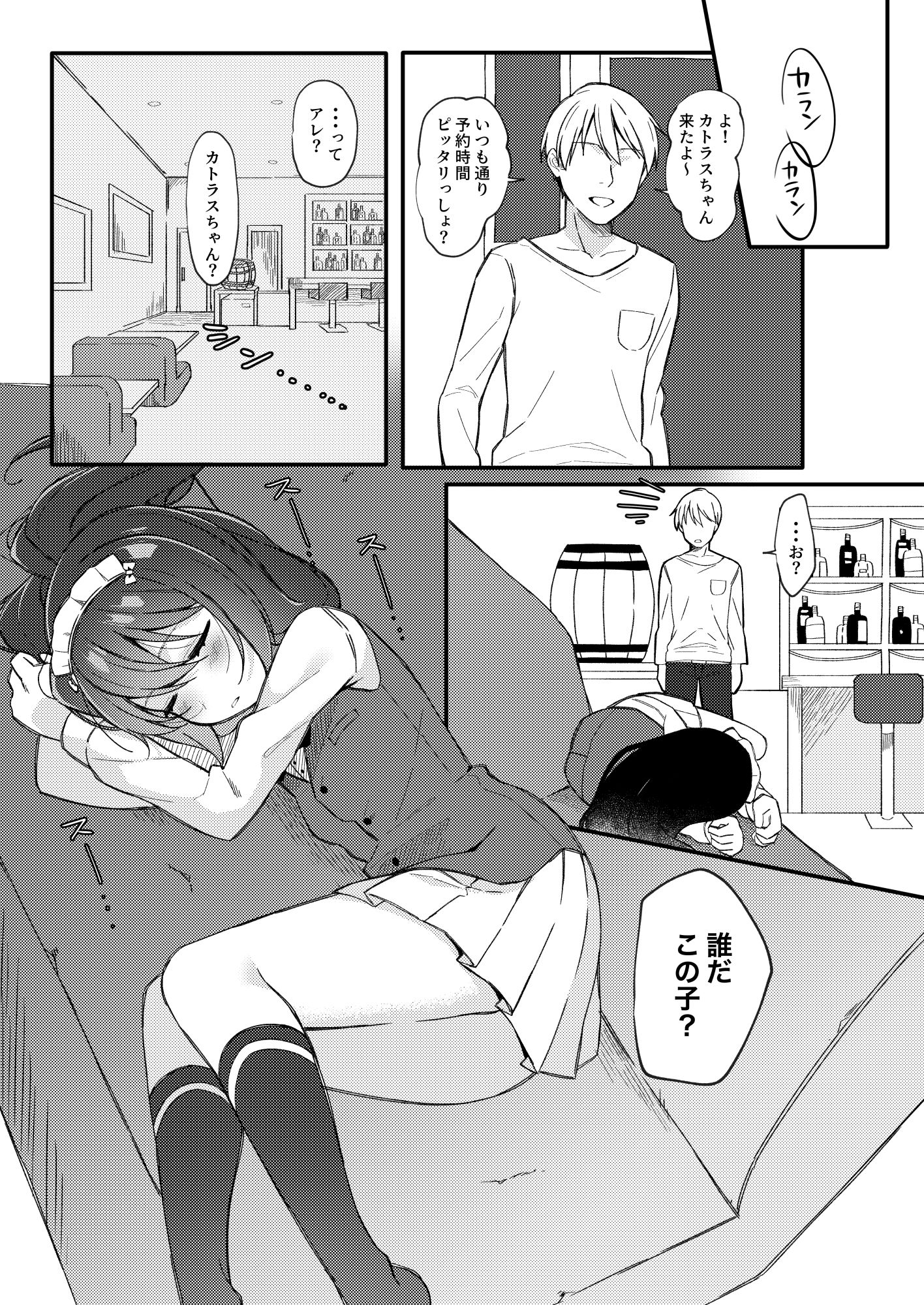 サンプル画像3:はじめてのみせばん どん底風俗店(るるえぱあにまーと) [d_201650]