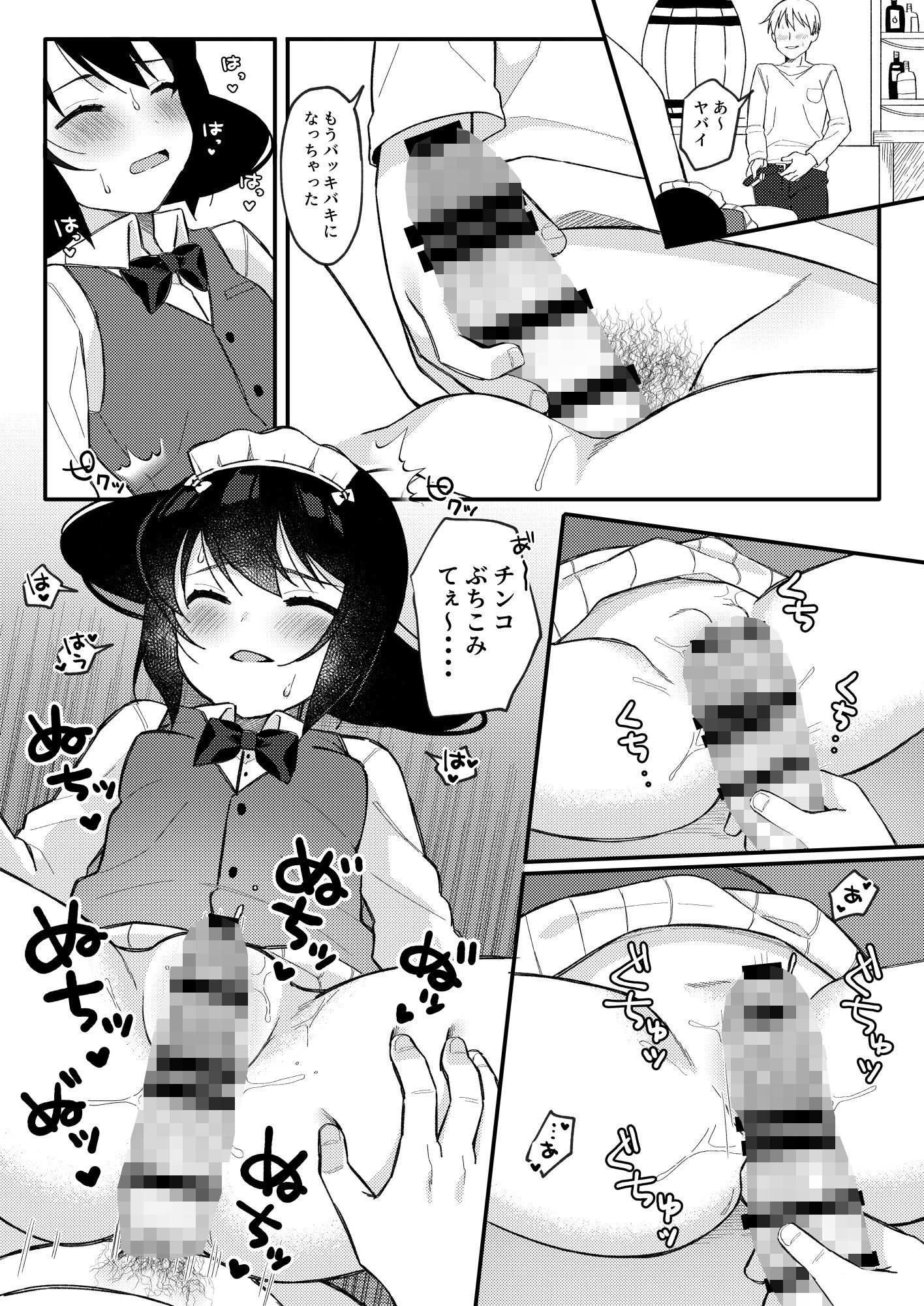 サンプル画像6:はじめてのみせばん どん底風俗店(るるえぱあにまーと) [d_201650]