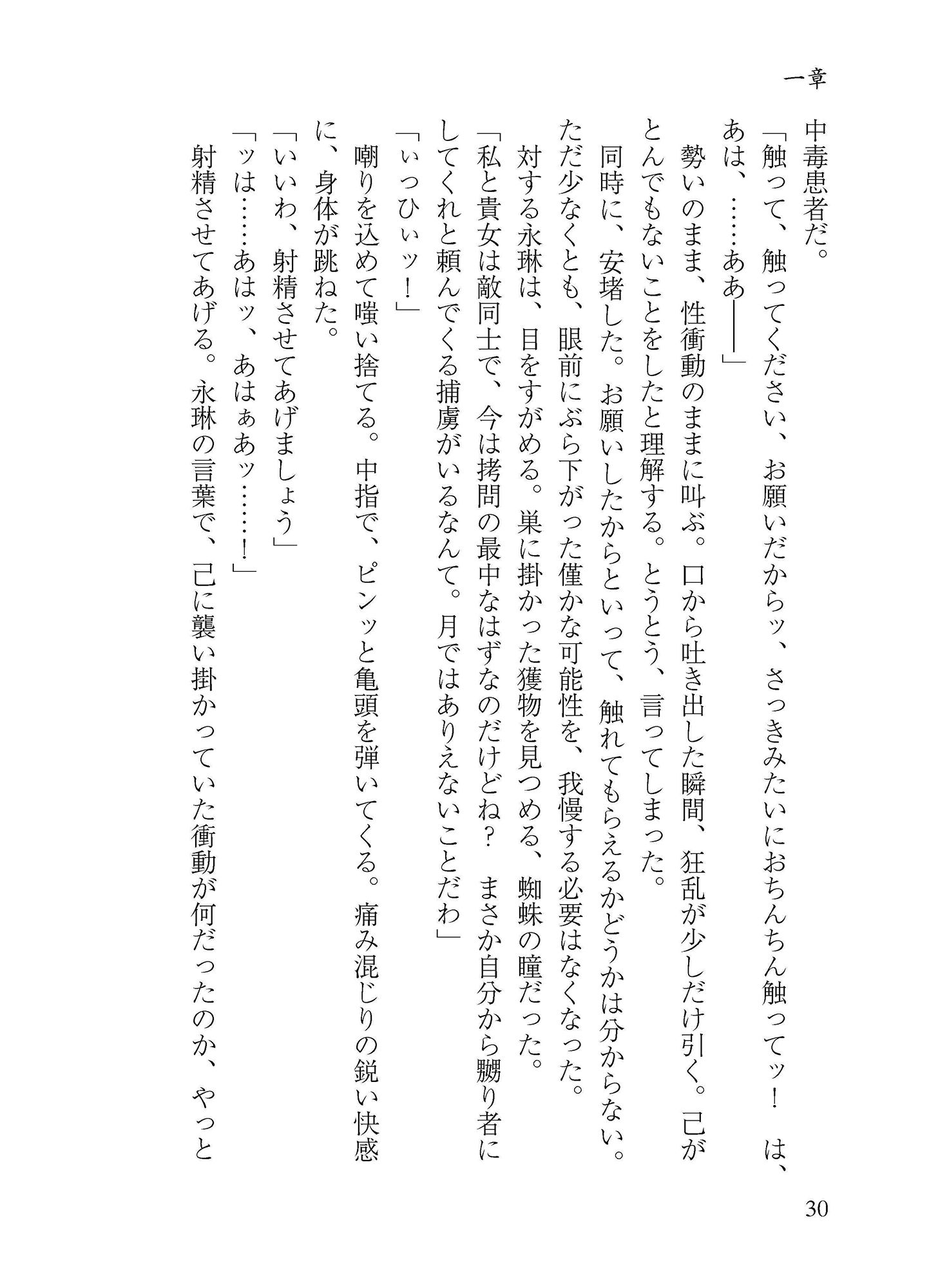 サンプル画像2:生やさ霊夢のしこしこ調教(わめしば) [d_201656]