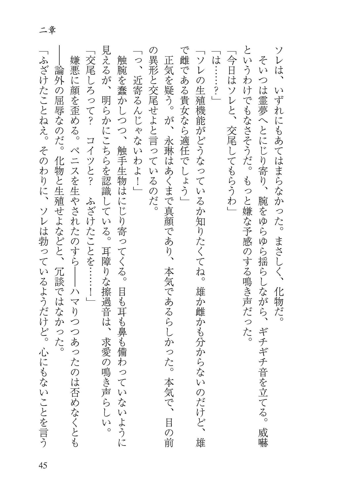 サンプル画像3:生やさ霊夢のしこしこ調教(わめしば) [d_201656]