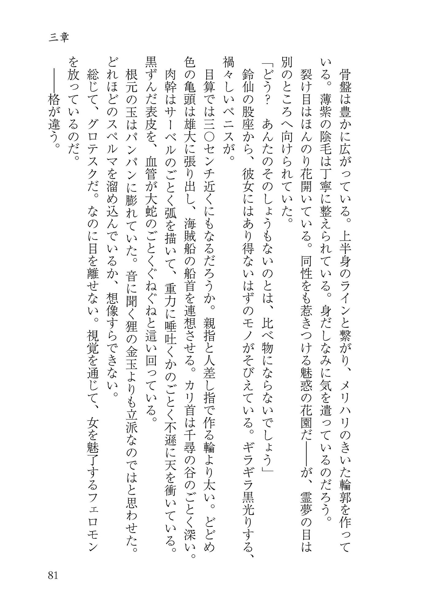 サンプル画像5:生やさ霊夢のしこしこ調教(わめしば) [d_201656]