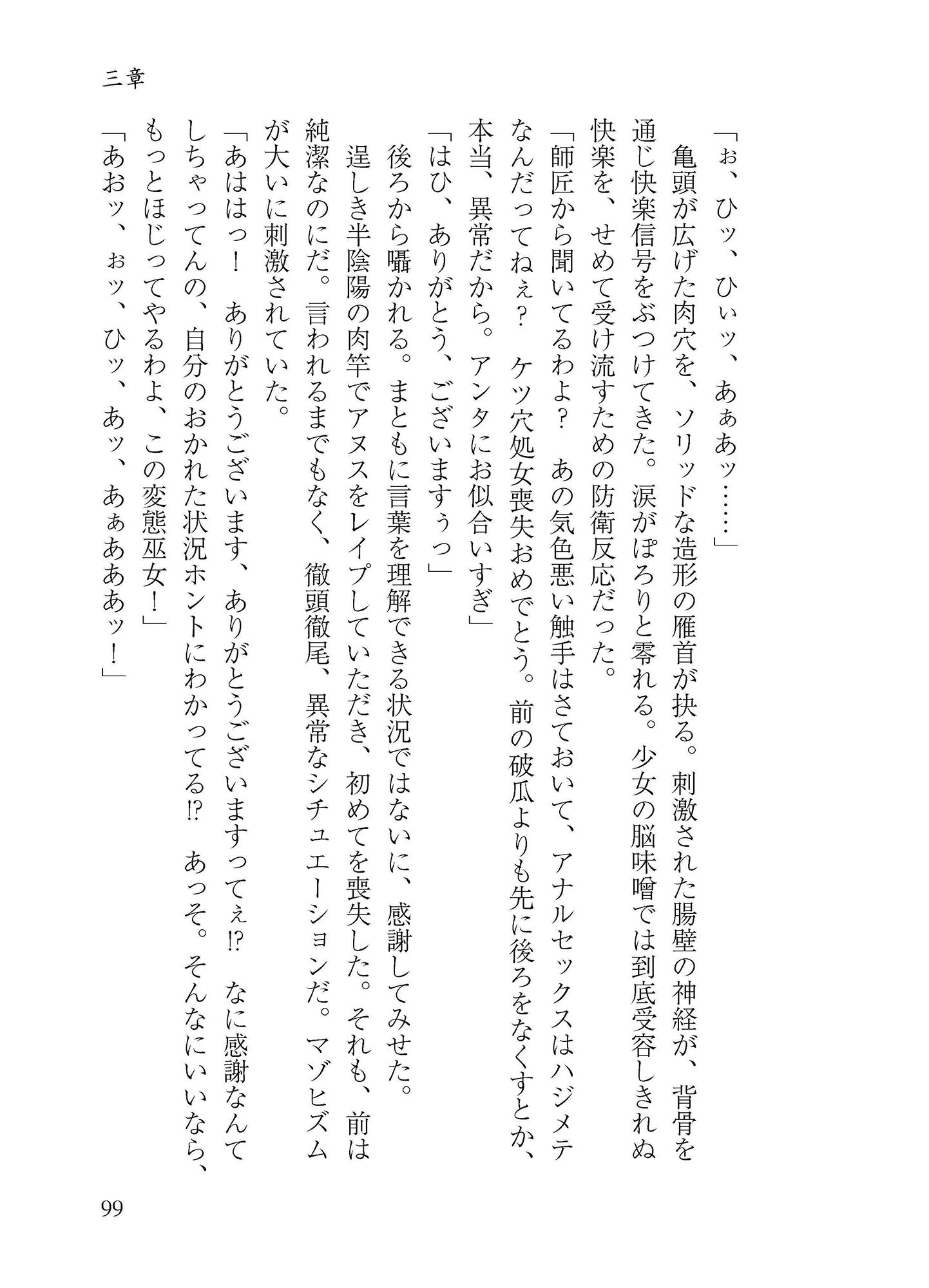 サンプル画像6:生やさ霊夢のしこしこ調教(わめしば) [d_201656]