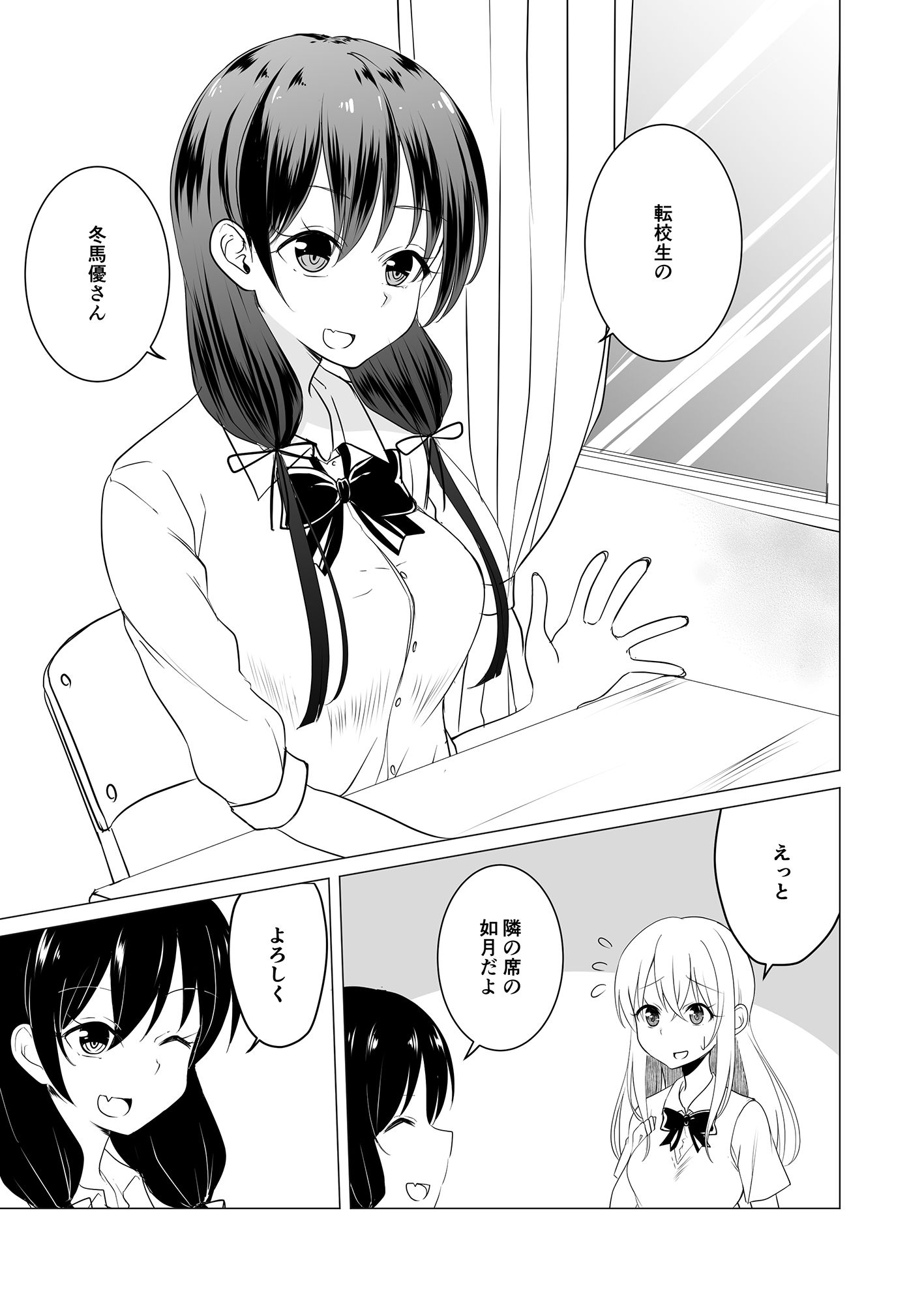 サンプル画像3:TS好きな男子がTSしたから全力で理想のTSっ娘を演じるやつ5(2D→ays) [d_201663]