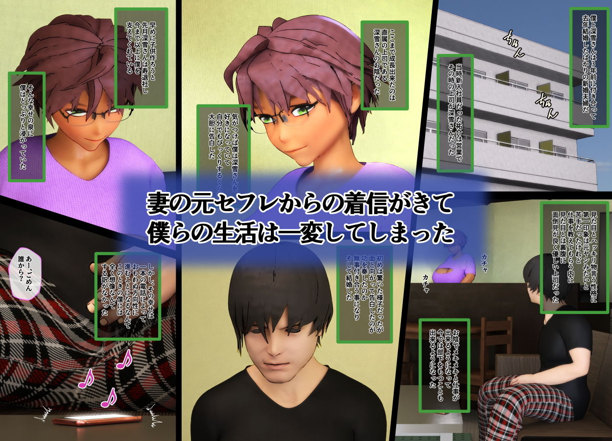 サンプル画像1:妻の元セフレ 寝取らせなのか？寝取られなのか？(ネトネトセイバーズ) [d_201672]