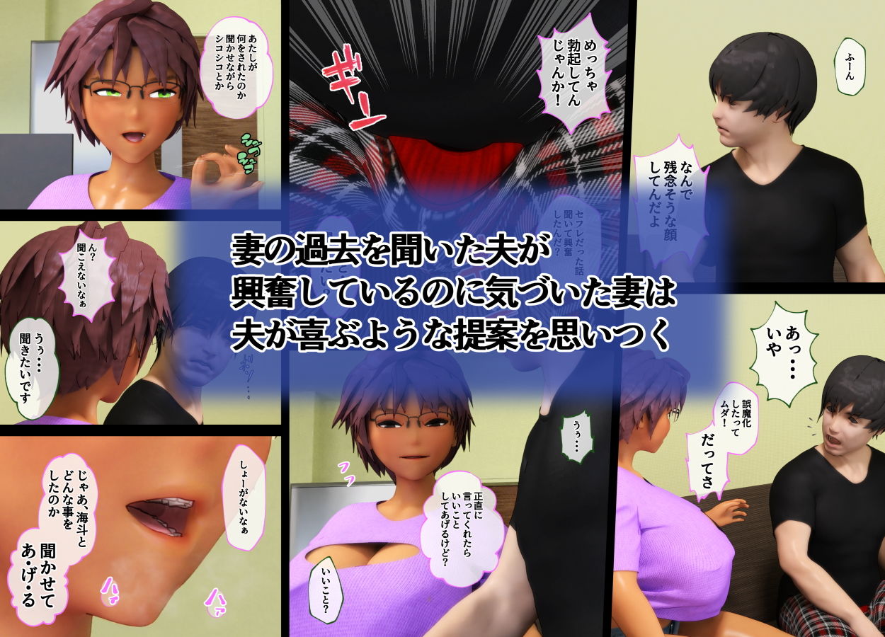 サンプル画像2:妻の元セフレ 寝取らせなのか？寝取られなのか？(ネトネトセイバーズ) [d_201672]