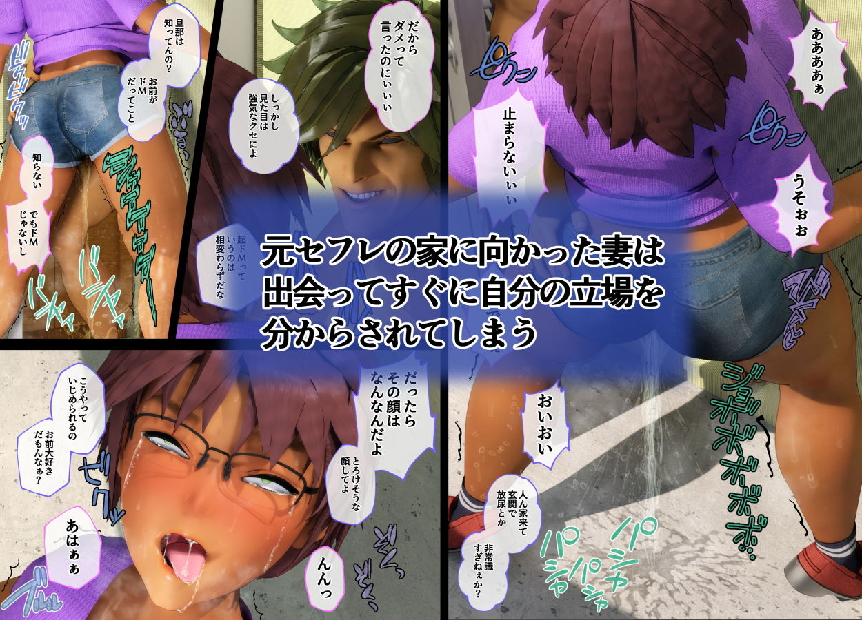 サンプル画像4:妻の元セフレ 寝取らせなのか？寝取られなのか？(ネトネトセイバーズ) [d_201672]