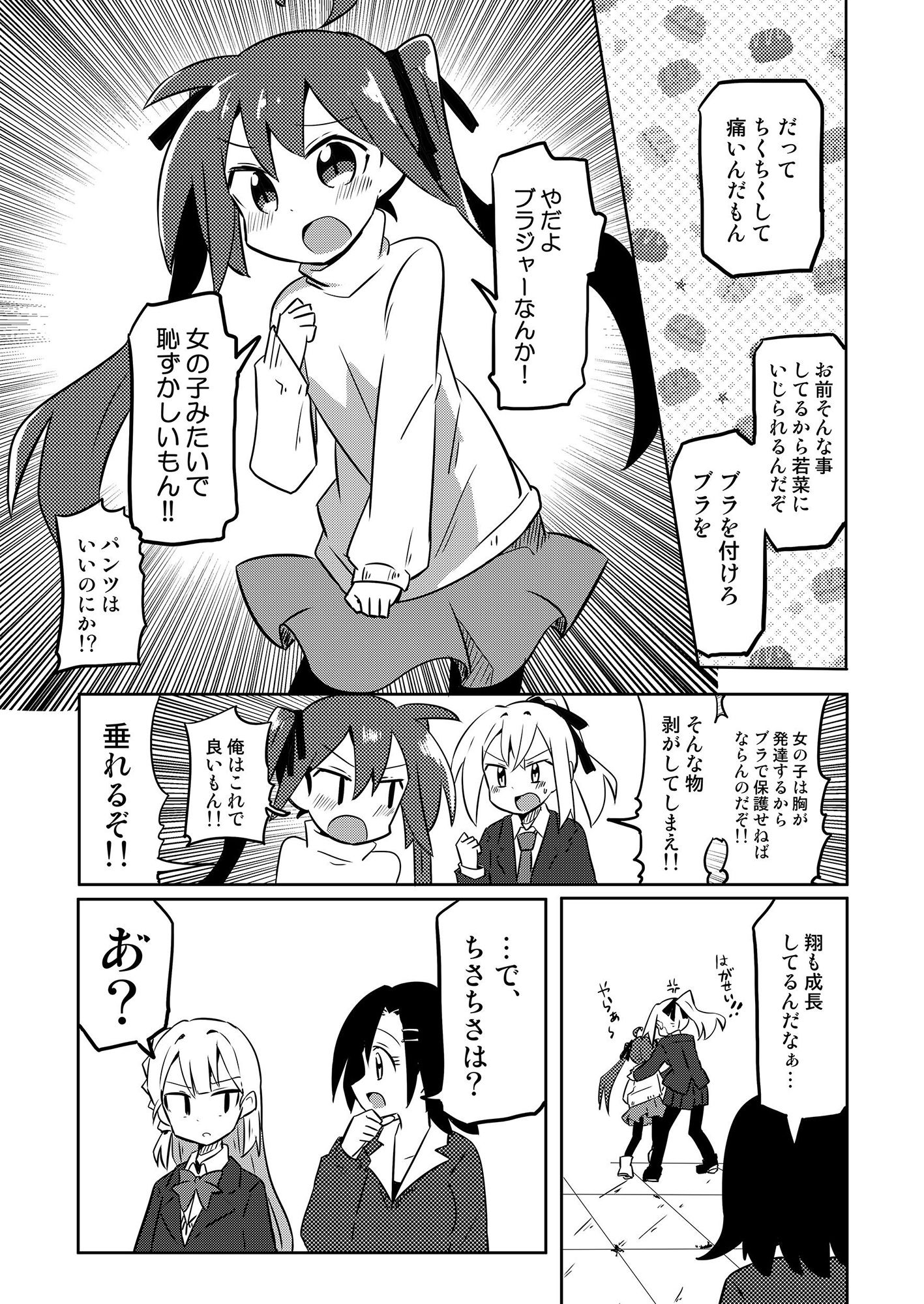 サンプル画像2:魔法少女翔3(さね野郎) [d_201675]