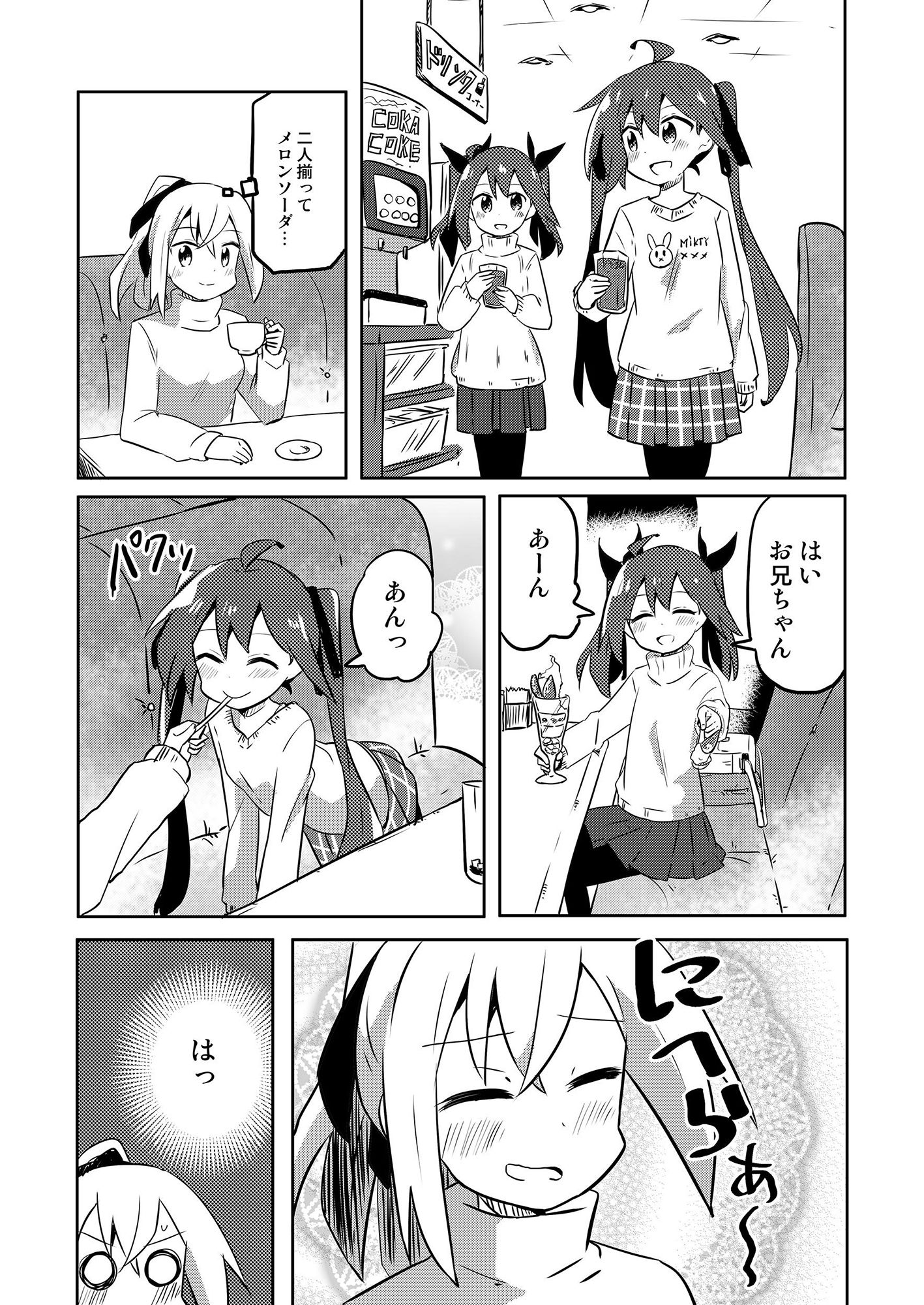 サンプル画像4:魔法少女翔3(さね野郎) [d_201675]