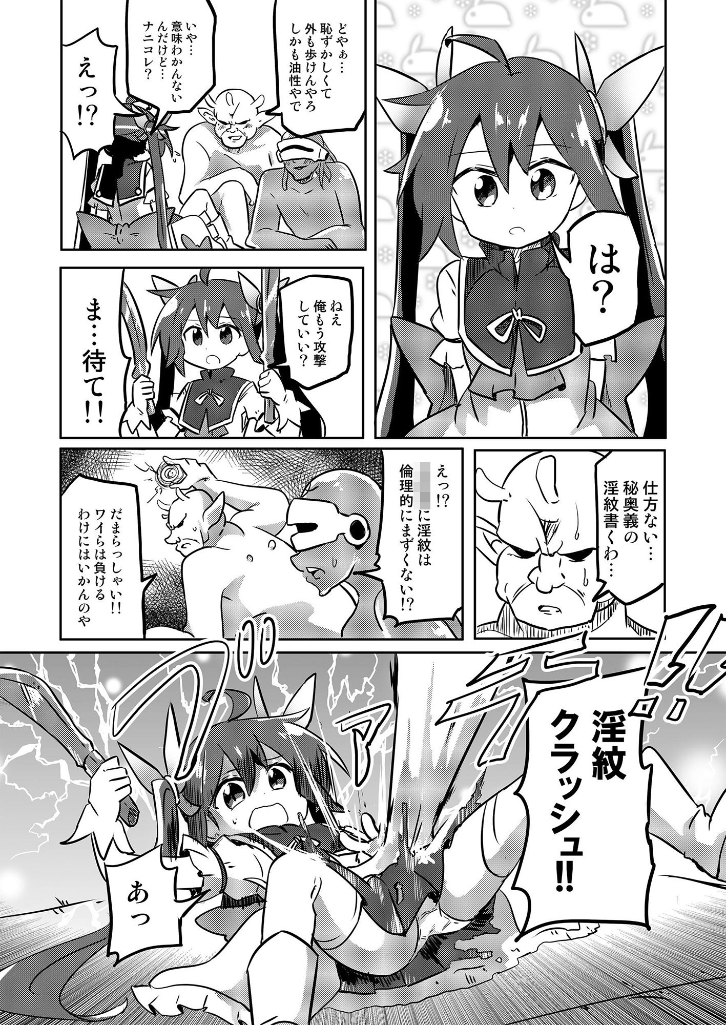 サンプル画像5:魔法少女翔3(さね野郎) [d_201675]