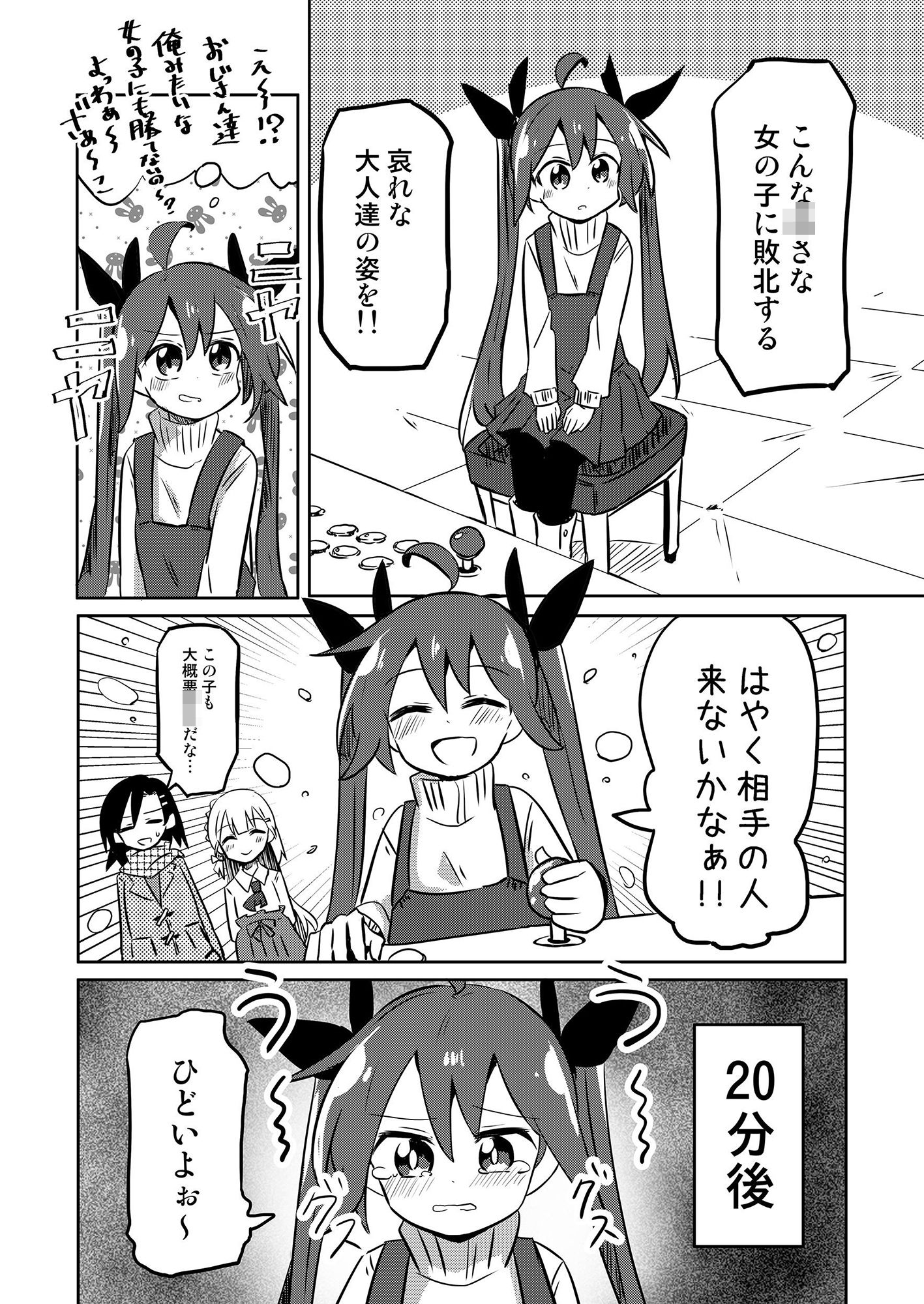 サンプル画像6:魔法少女翔3(さね野郎) [d_201675]