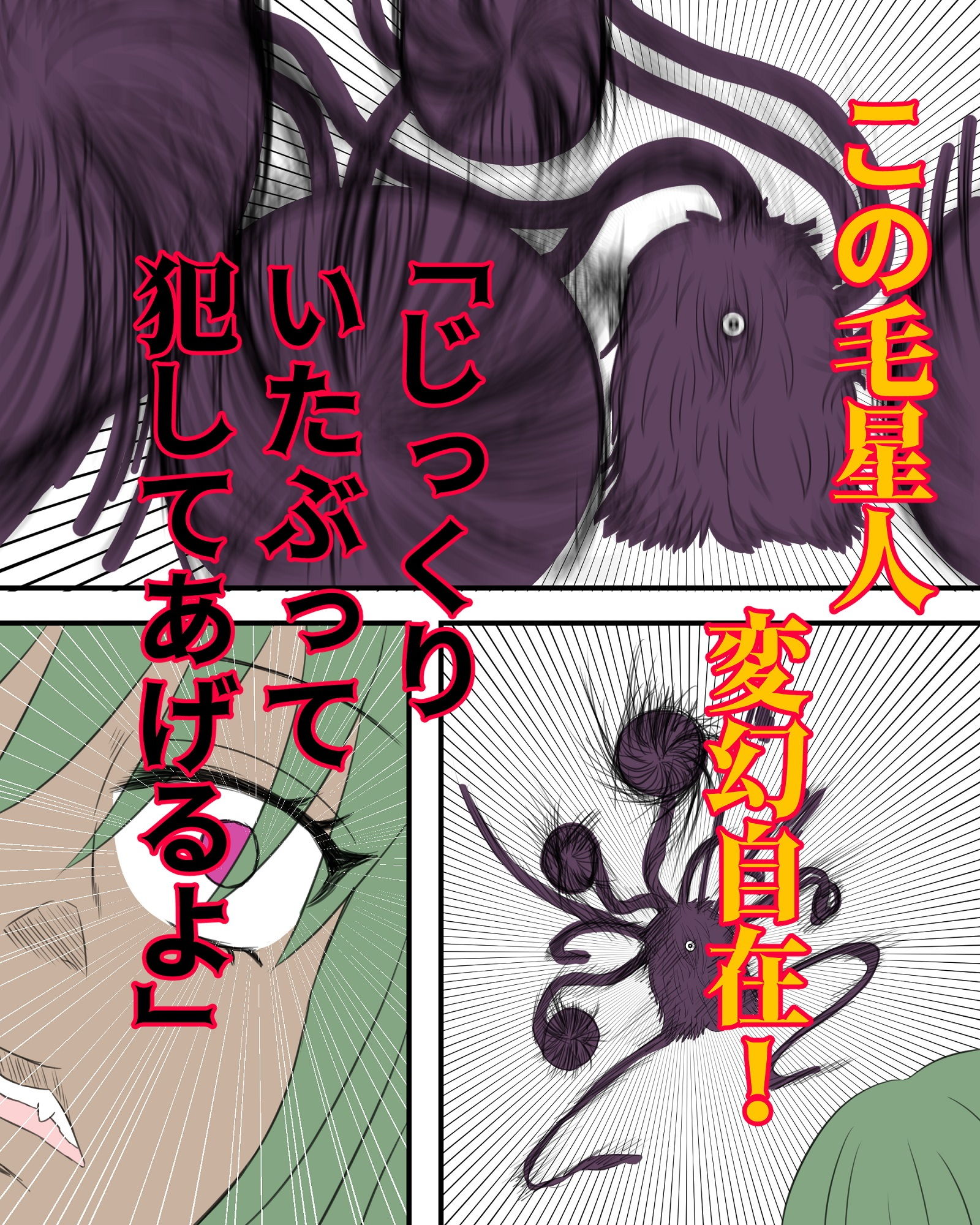 サンプル画像1:賞金稼ぎVS毛星人(ピノチカ) [d_201676]