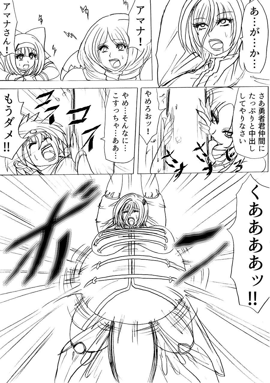 サンプル画像1:プクーでパーンなストーリー第4話(ふくらみんと) [d_201690]