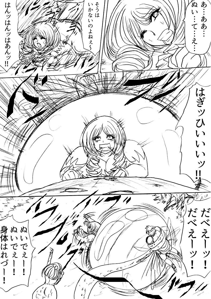 サンプル画像2:プクーでパーンなストーリー第4話(ふくらみんと) [d_201690]