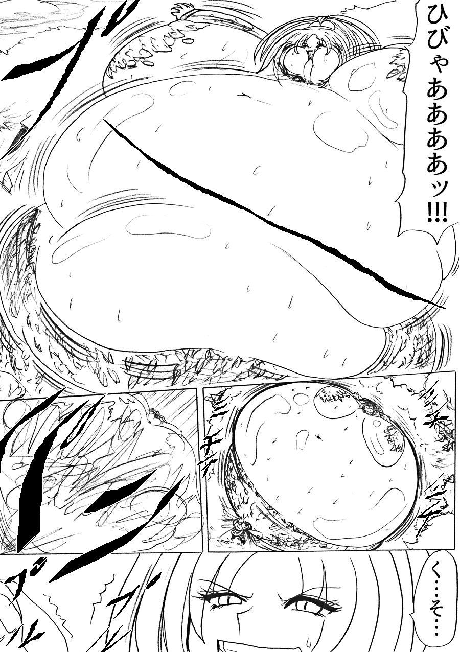 サンプル画像3:プクーでパーンなストーリー第4話(ふくらみんと) [d_201690]