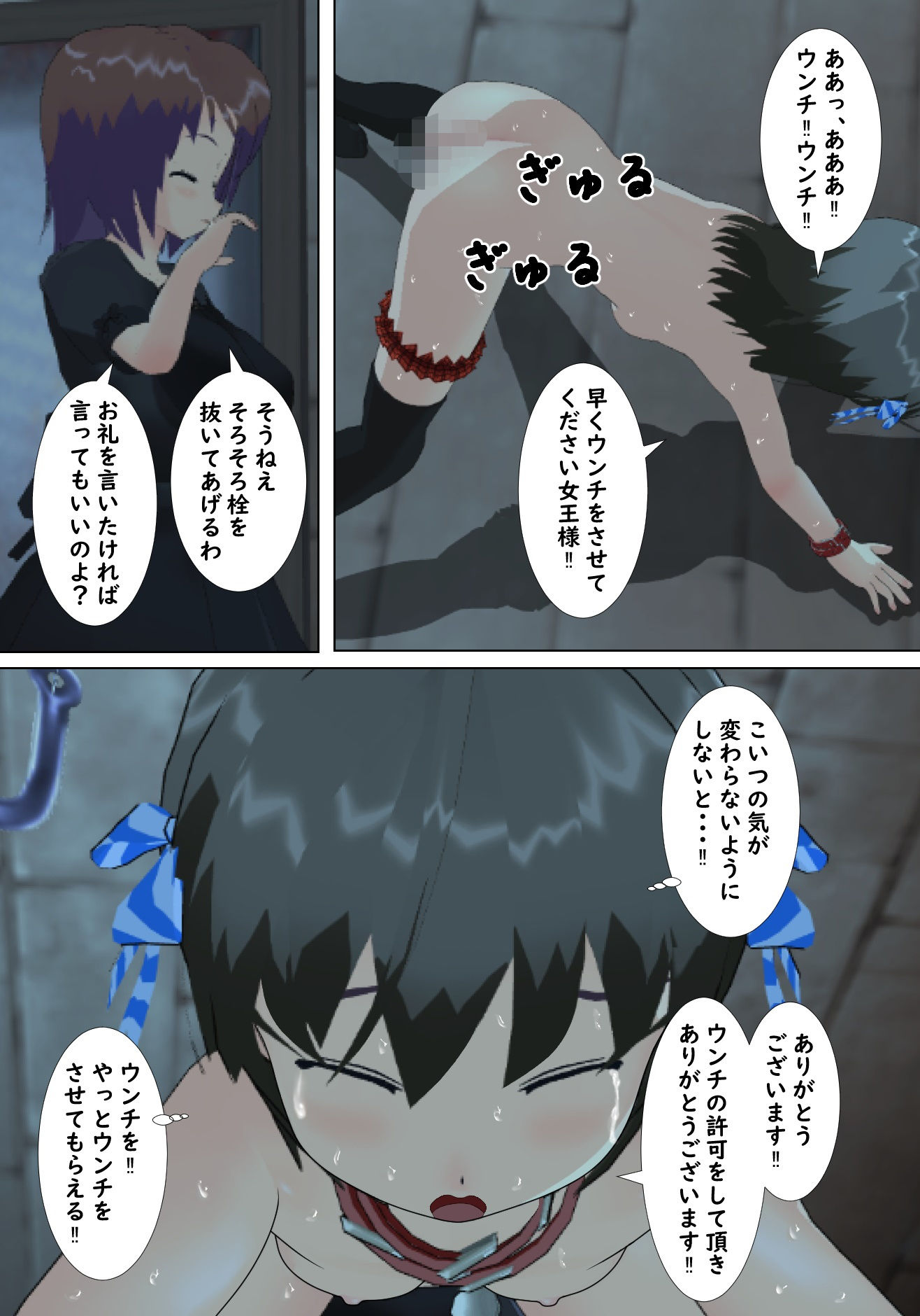 サンプル画像2:サイコレズに拉致されて浣腸されて号泣しながら排便懇願する御嬢様(ひもれす) [d_201699]