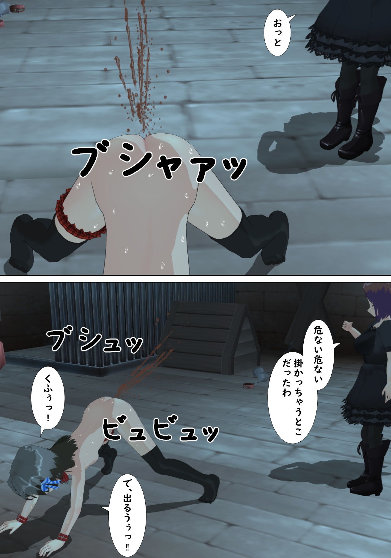 サンプル画像3:サイコレズに拉致されて浣腸されて号泣しながら排便懇願する御嬢様(ひもれす) [d_201699]