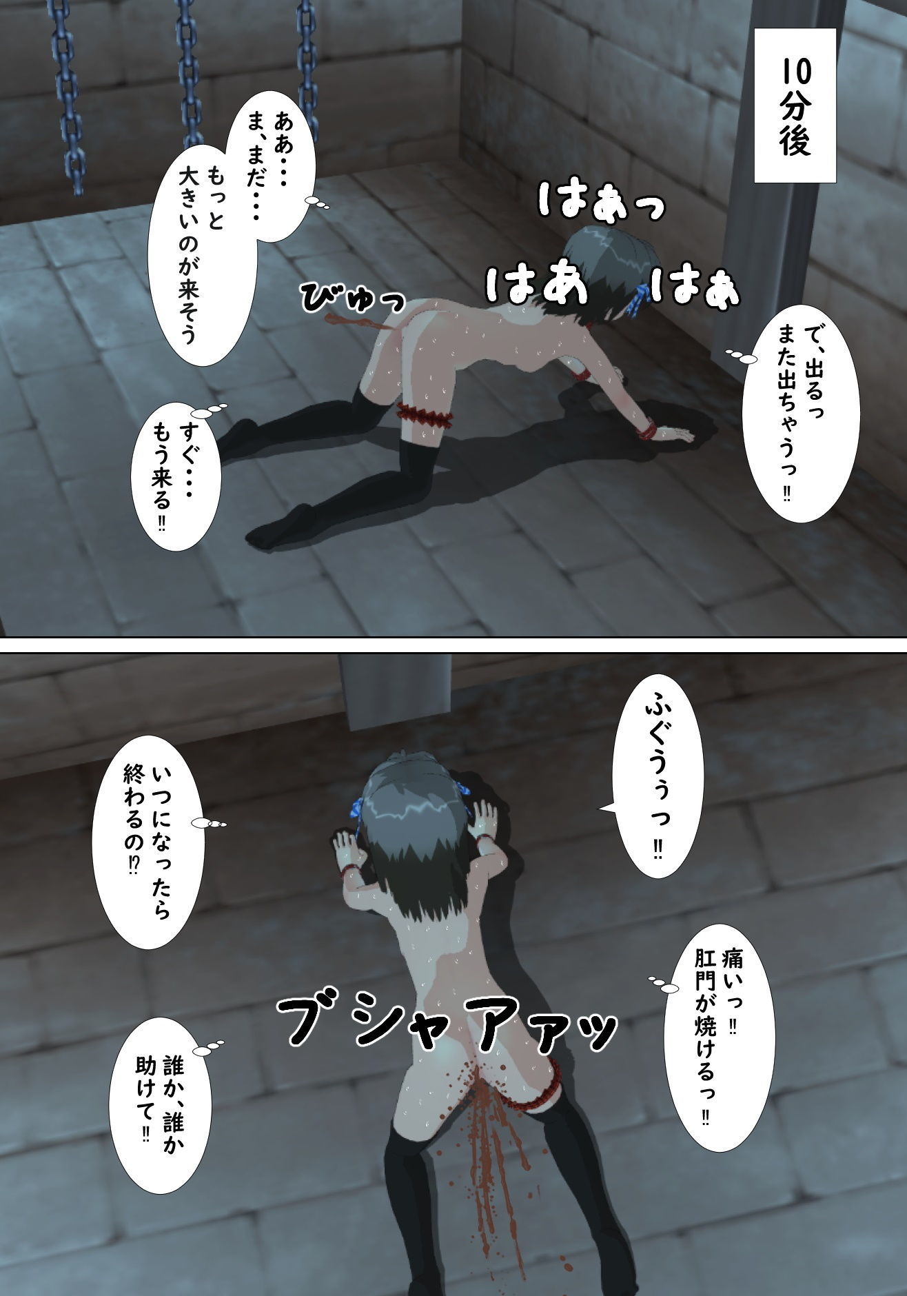 サンプル画像4:サイコレズに拉致されて浣腸されて号泣しながら排便懇願する御嬢様(ひもれす) [d_201699]