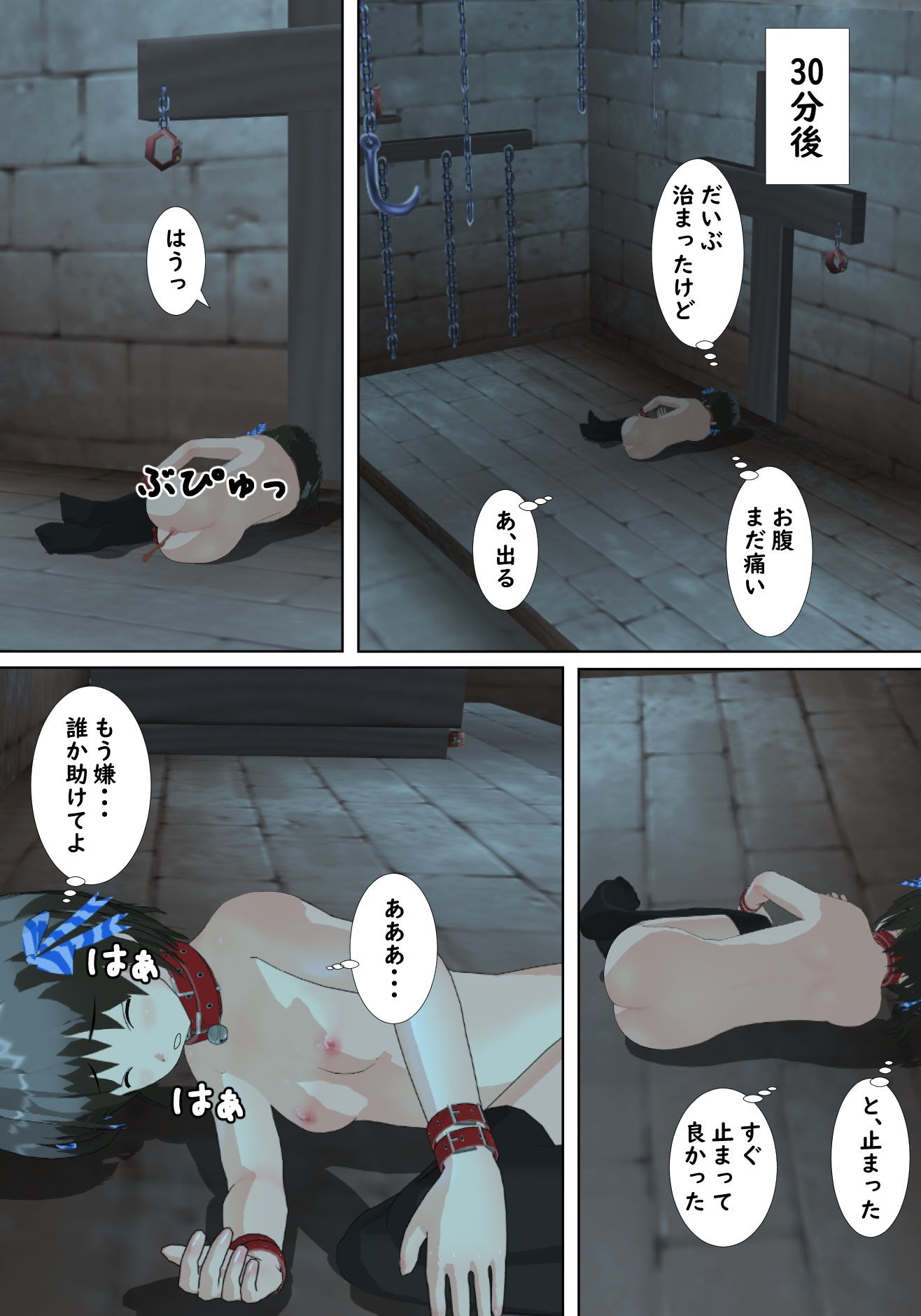 サンプル画像5:サイコレズに拉致されて浣腸されて号泣しながら排便懇願する御嬢様(ひもれす) [d_201699]