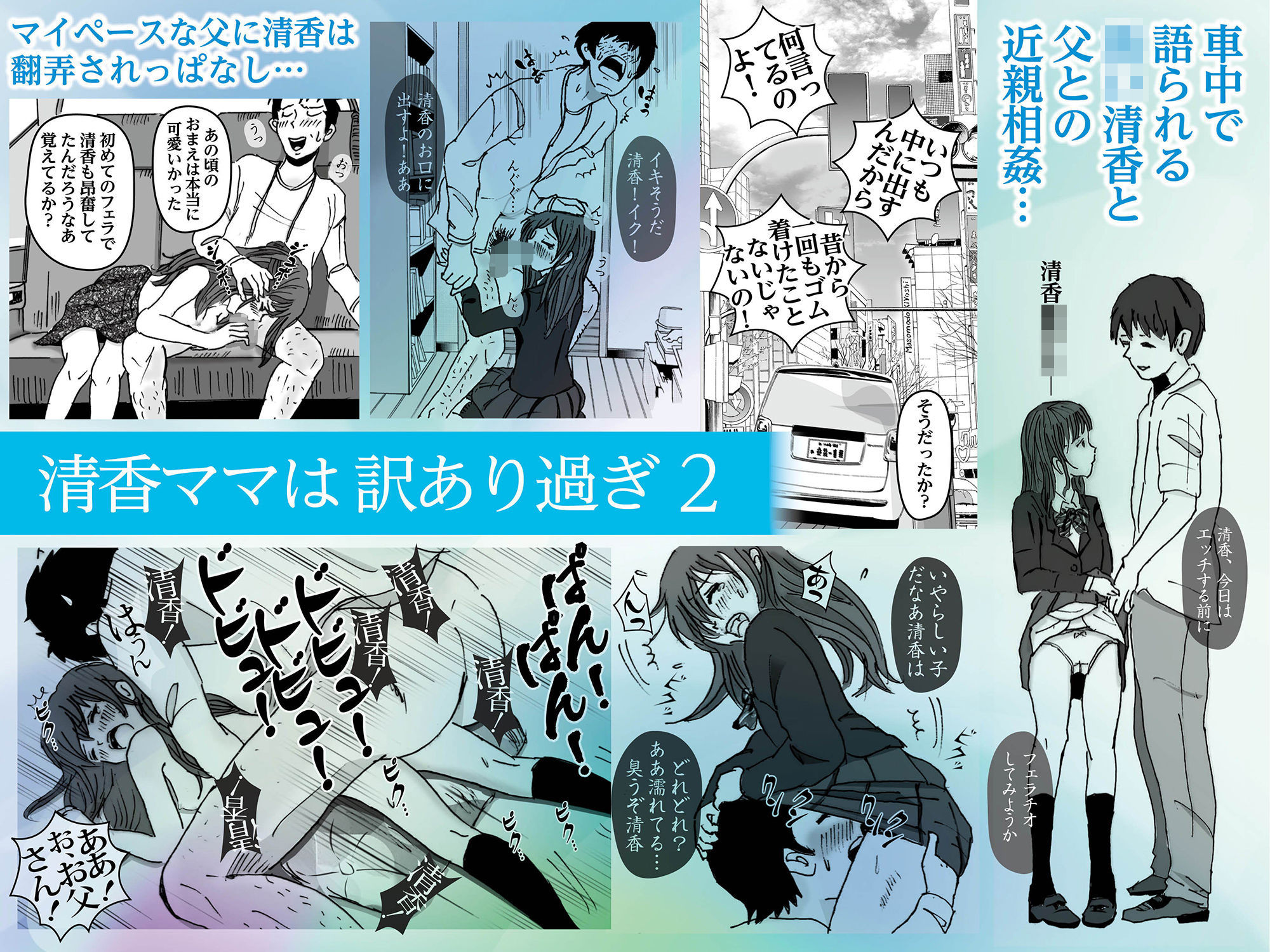 サンプル画像3:清香ママは訳あり過ぎ 2(ラプソディーズ) [d_201700]