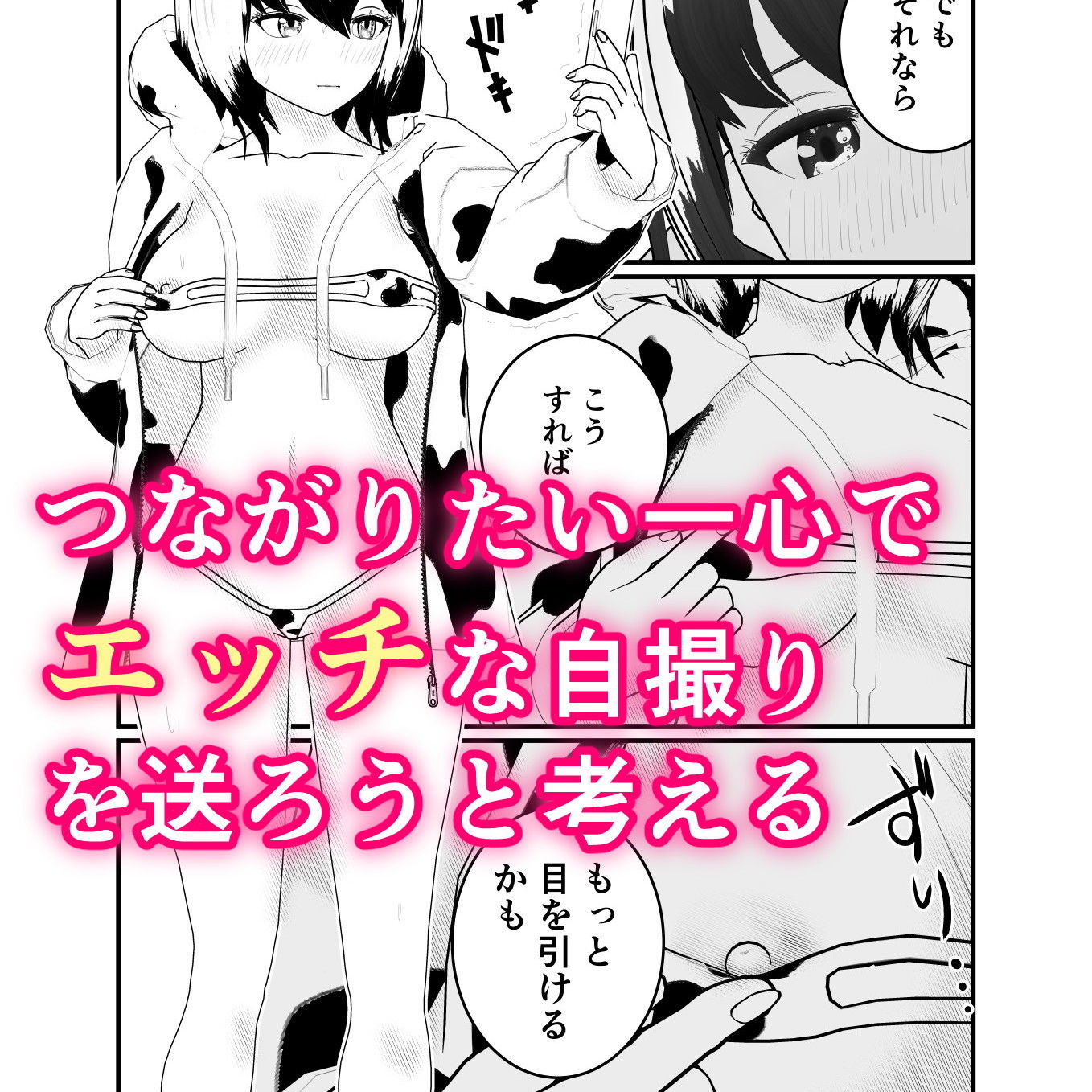 サンプル画像2:みるも@臨戦態勢(イキテク) [d_201708]