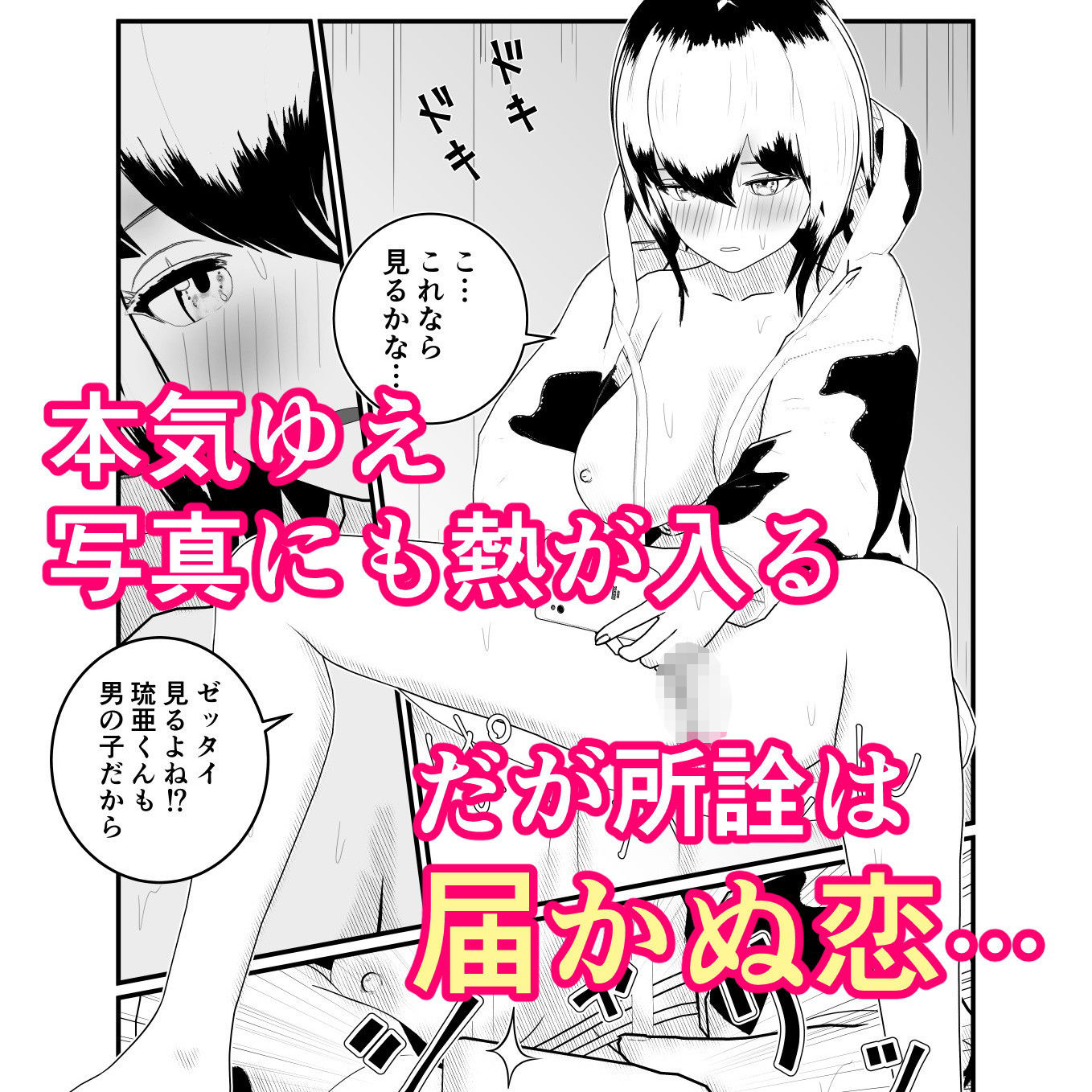 サンプル画像3:みるも@臨戦態勢(イキテク) [d_201708]