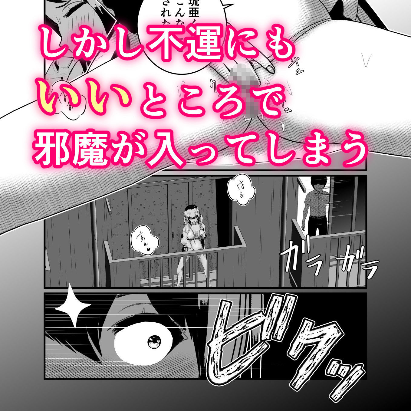 サンプル画像5:みるも@臨戦態勢(イキテク) [d_201708]