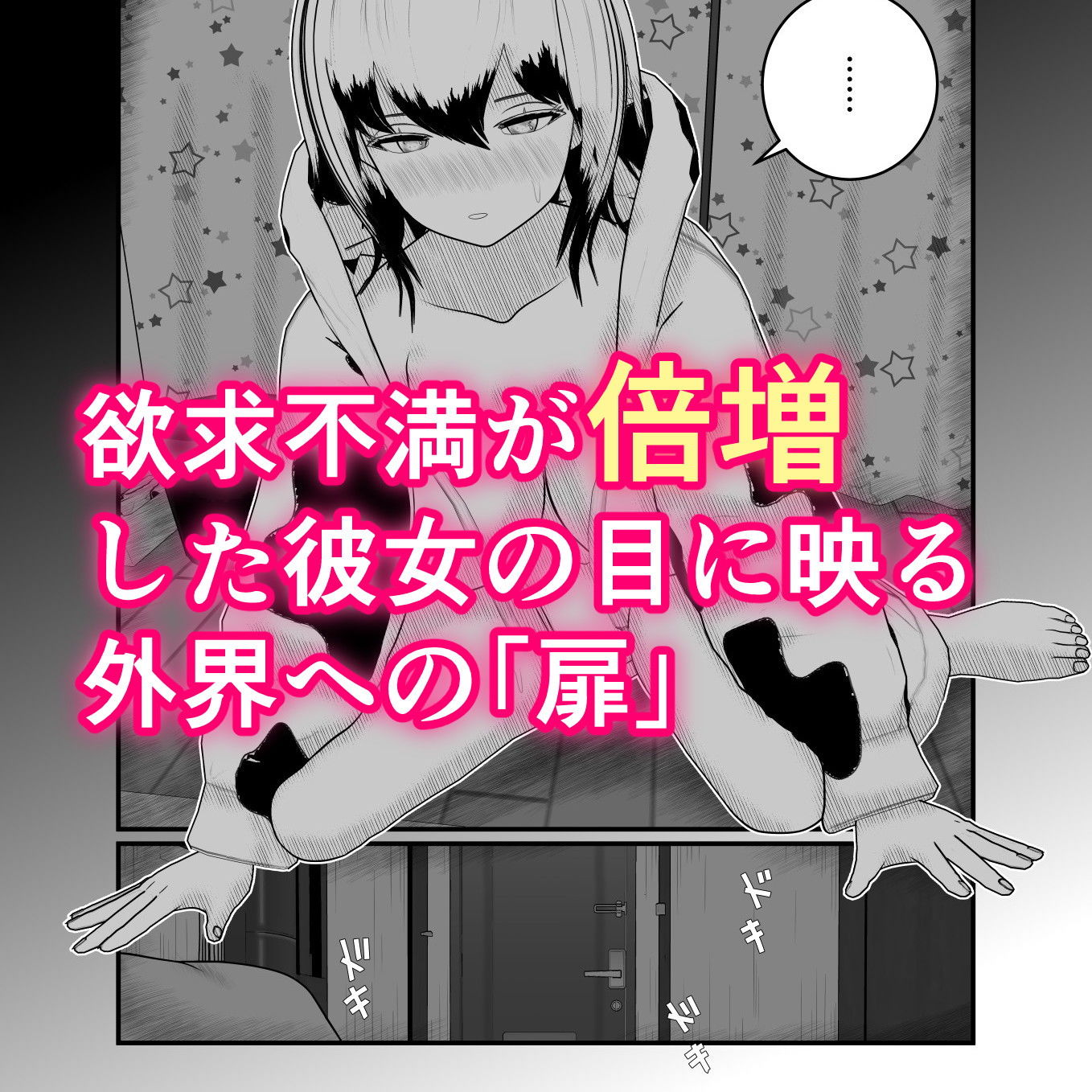 サンプル画像6:みるも@臨戦態勢(イキテク) [d_201708]